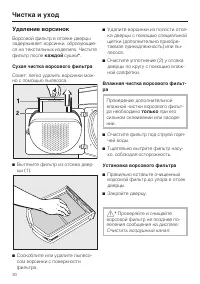 Страница 30