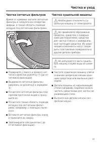 Страница 31