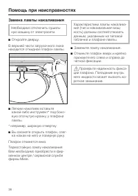 Страница 38