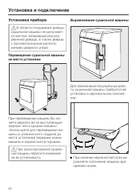 Страница 42
