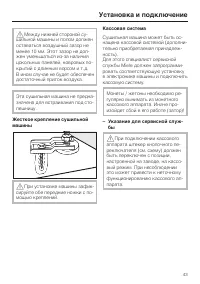 Страница 43