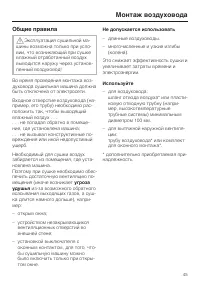 Страница 45