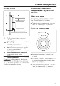 Страница 47