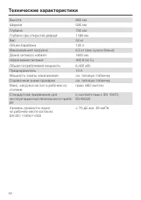 Страница 52