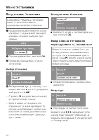 Страница 54