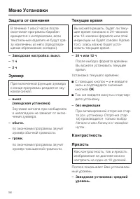 Страница 56