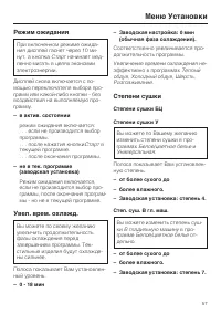Страница 57