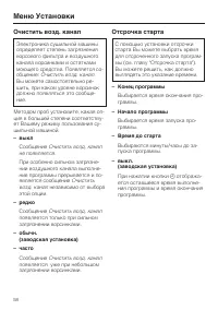 Страница 58