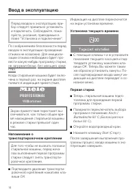 Страница 14