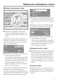 Страница 17