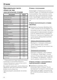 Страница 20