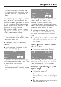 Страница 21