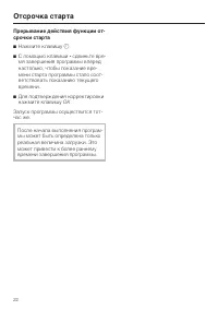 Страница 22