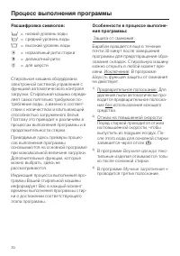 Страница 30