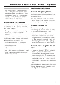Страница 31