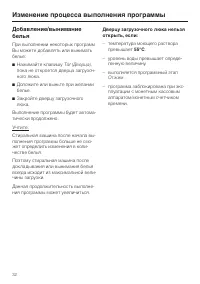 Страница 32