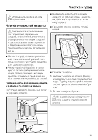 Страница 35