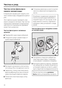 Страница 36