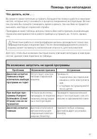 Страница 37