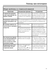 Страница 39