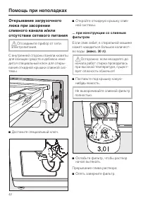 Страница 42