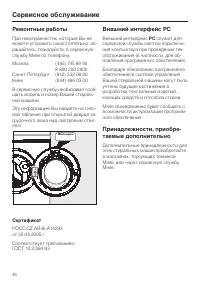 Страница 46