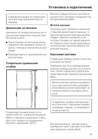 Страница 49