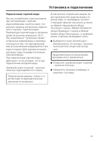 Страница 55