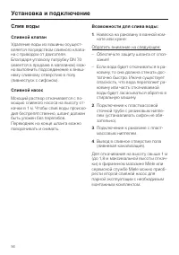 Страница 56