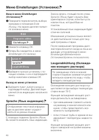Страница 60