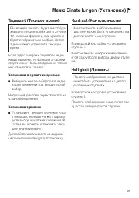 Страница 61