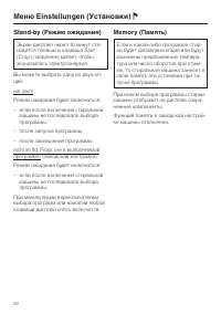 Страница 62