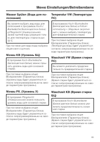 Страница 65