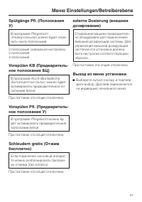 Страница 67
