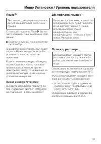 Страница 33