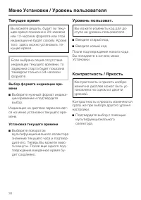 Страница 34
