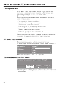 Страница 36