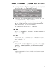 Страница 37