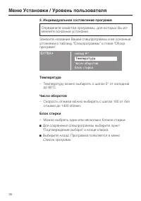 Страница 38