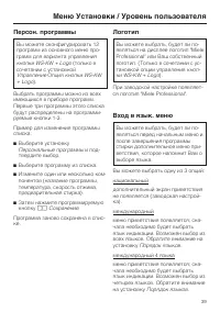 Страница 39