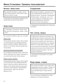 Страница 40