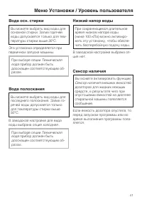 Страница 41