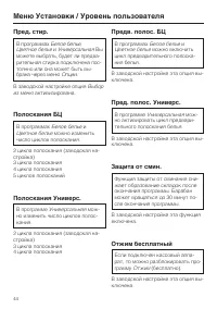 Страница 44