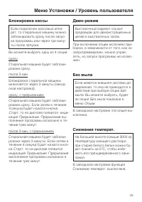 Страница 45