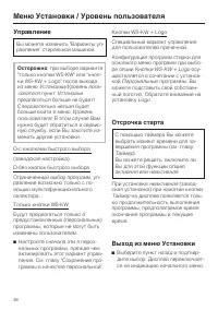 Страница 46