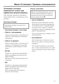 Страница 47