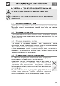 Страница 35