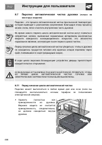 Страница 38