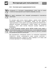 Страница 43