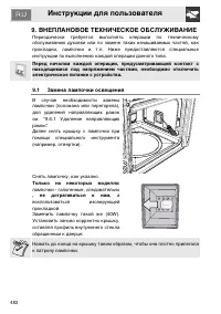 Страница 44